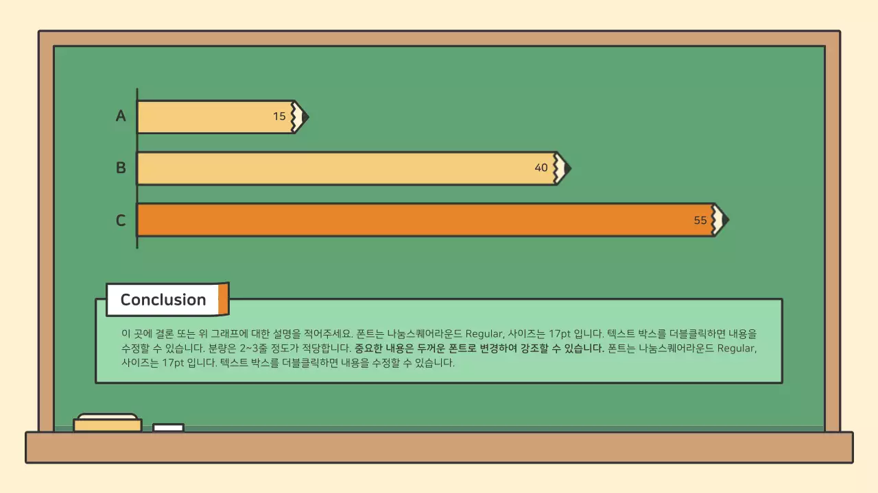 알록달록한 교육용 칠판 프레젠테이션 키트
