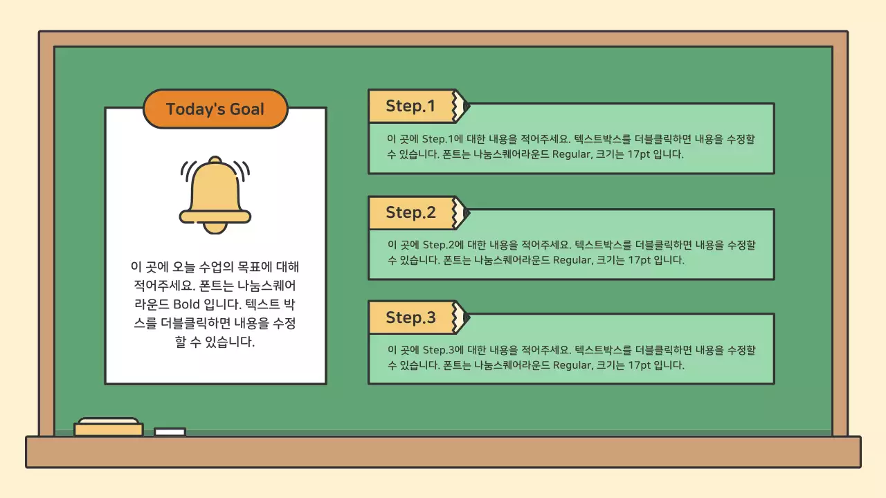 알록달록한 교육용 칠판 프레젠테이션 키트