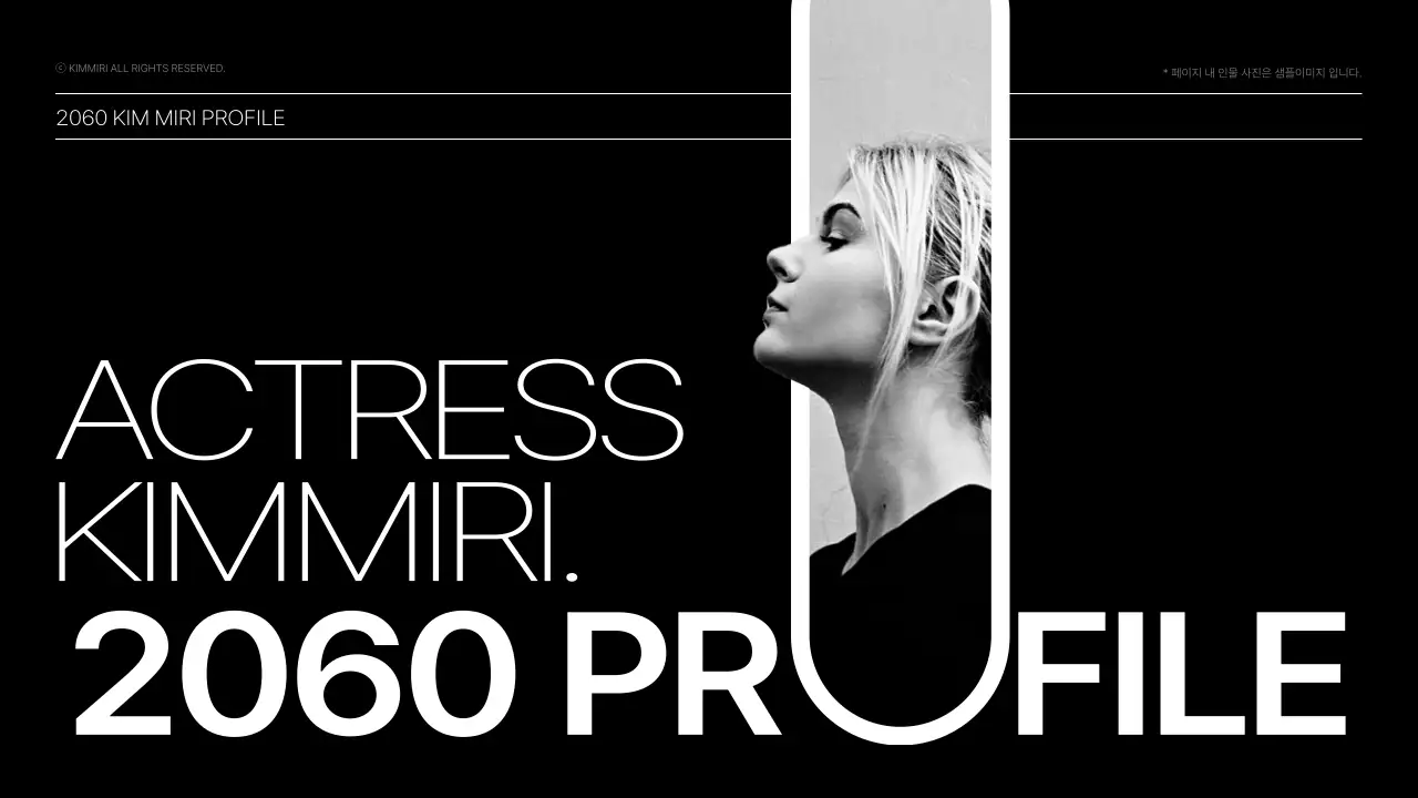 블랙과 화이트 심플한 프로필 작품 소개서