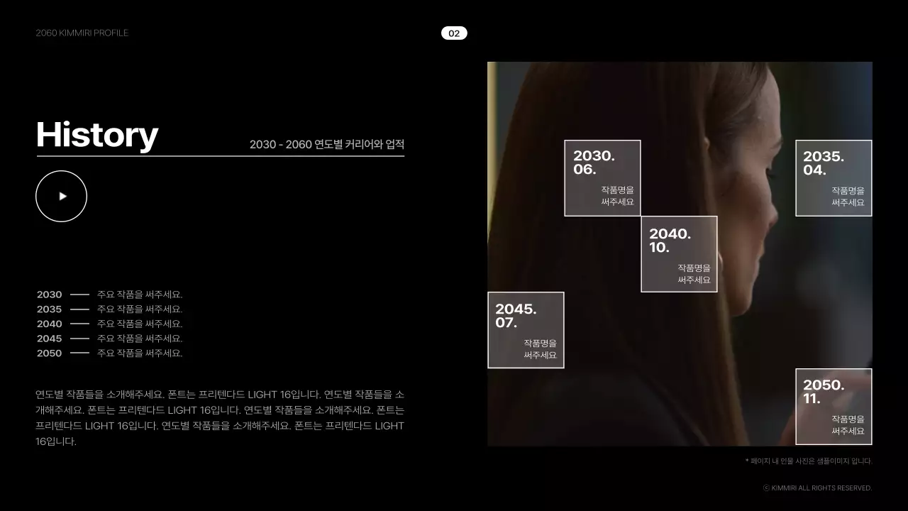 블랙과 화이트 심플한 프로필 작품 소개서