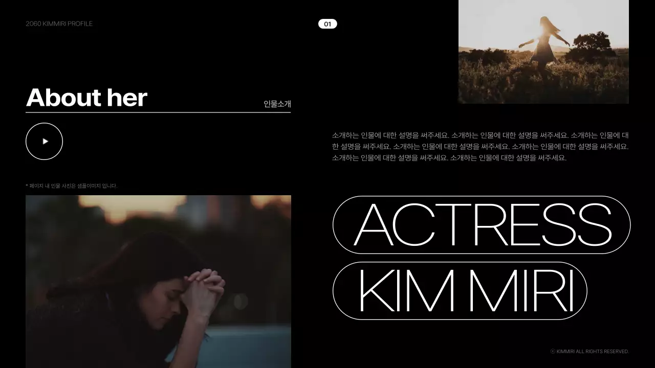 블랙과 화이트 심플한 프로필 작품 소개서