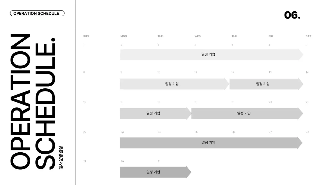 블랙과 화이트색상의 타이포와 오브제를 활용한 깔끔한 가구디자인전시 홍보물