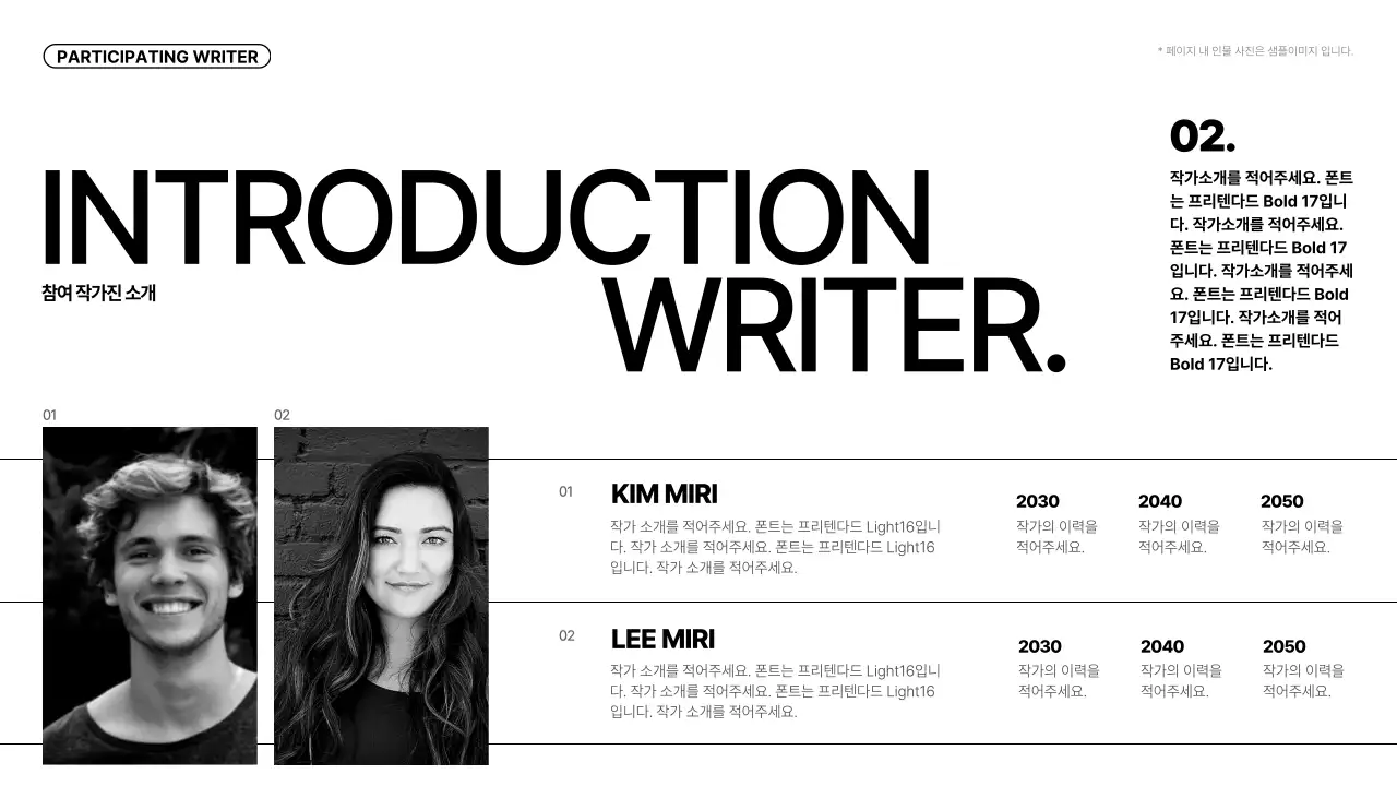 블랙과 화이트색상의 타이포와 오브제를 활용한 깔끔한 가구디자인전시 홍보물