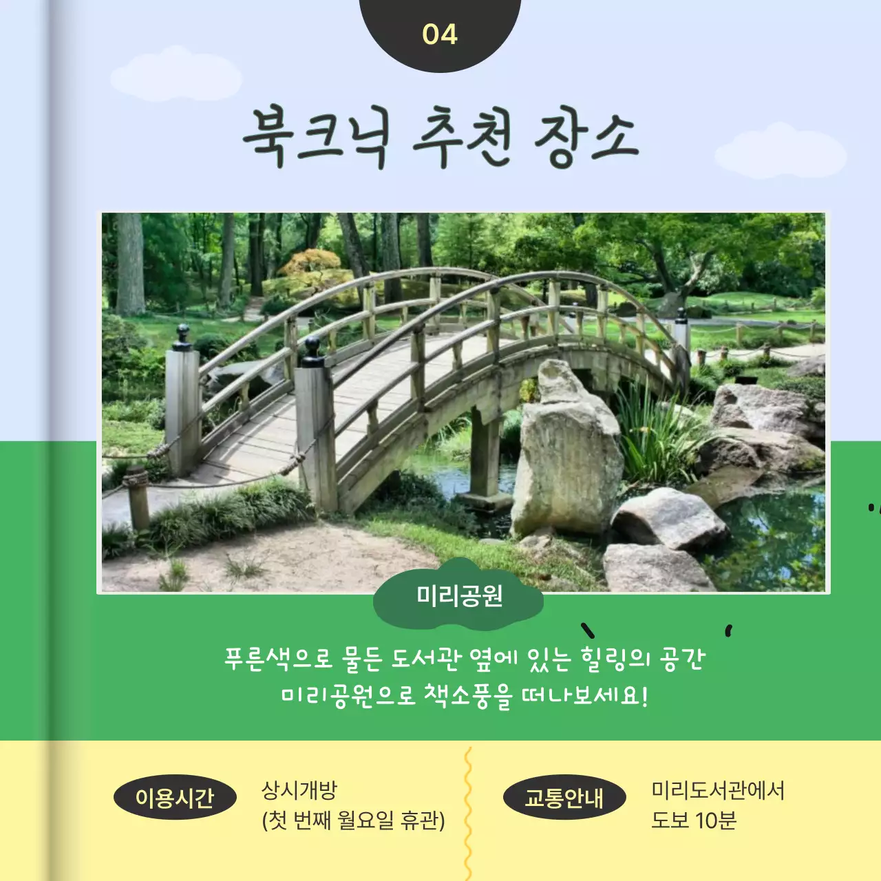 하늘색과 노란색의 따뜻한 일러스트가 있는 도서 컨셉의 북토크 축제 