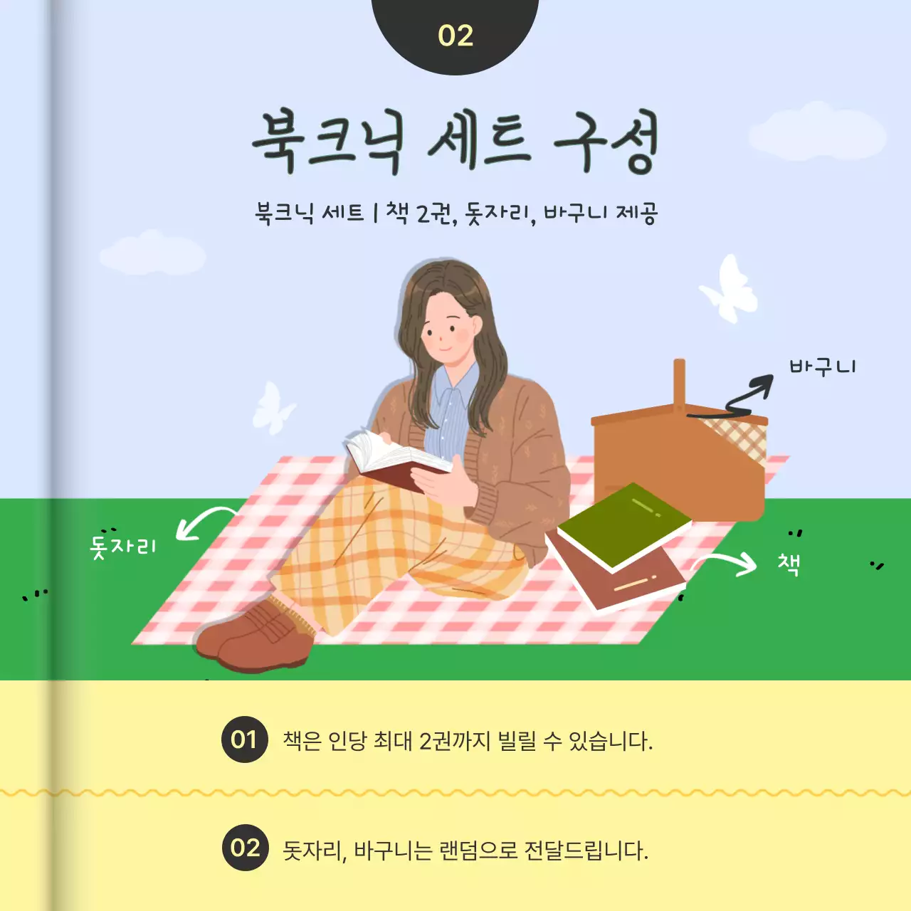 하늘색과 노란색의 따뜻한 일러스트가 있는 도서 컨셉의 북토크 축제 