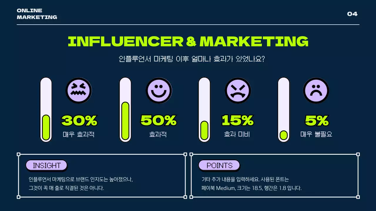 네이비와 네온 컬러의 레트로한 SNS 테마