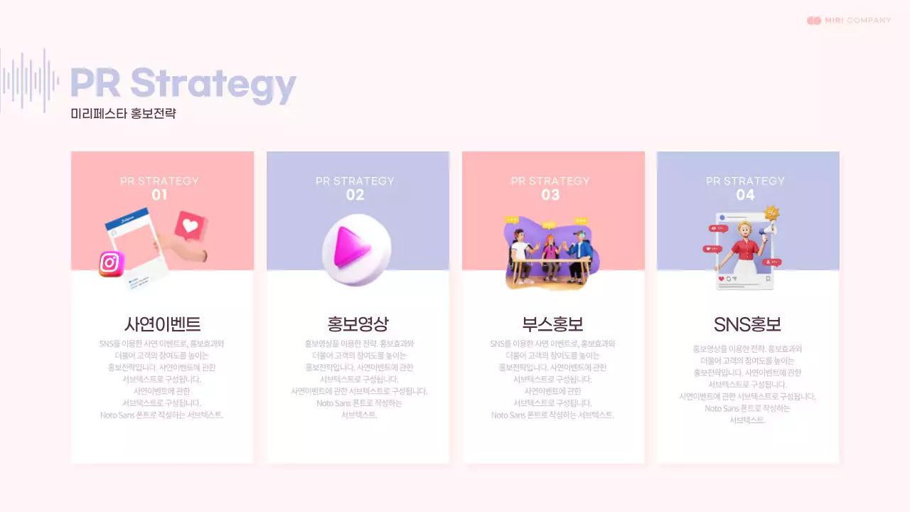 핑크와 연보라색의 CD이미지를 활용한 공연기획서