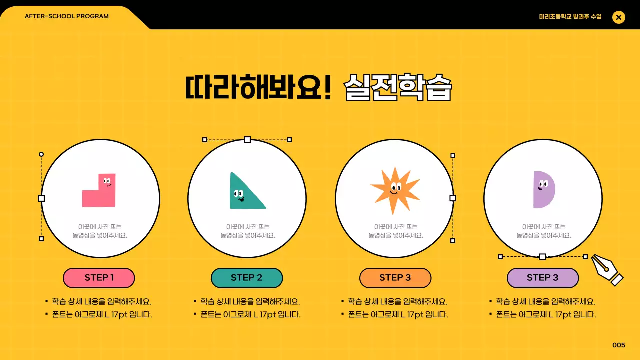 컬러풀한 브라우저 프레임의 컴퓨터 그래픽 수업