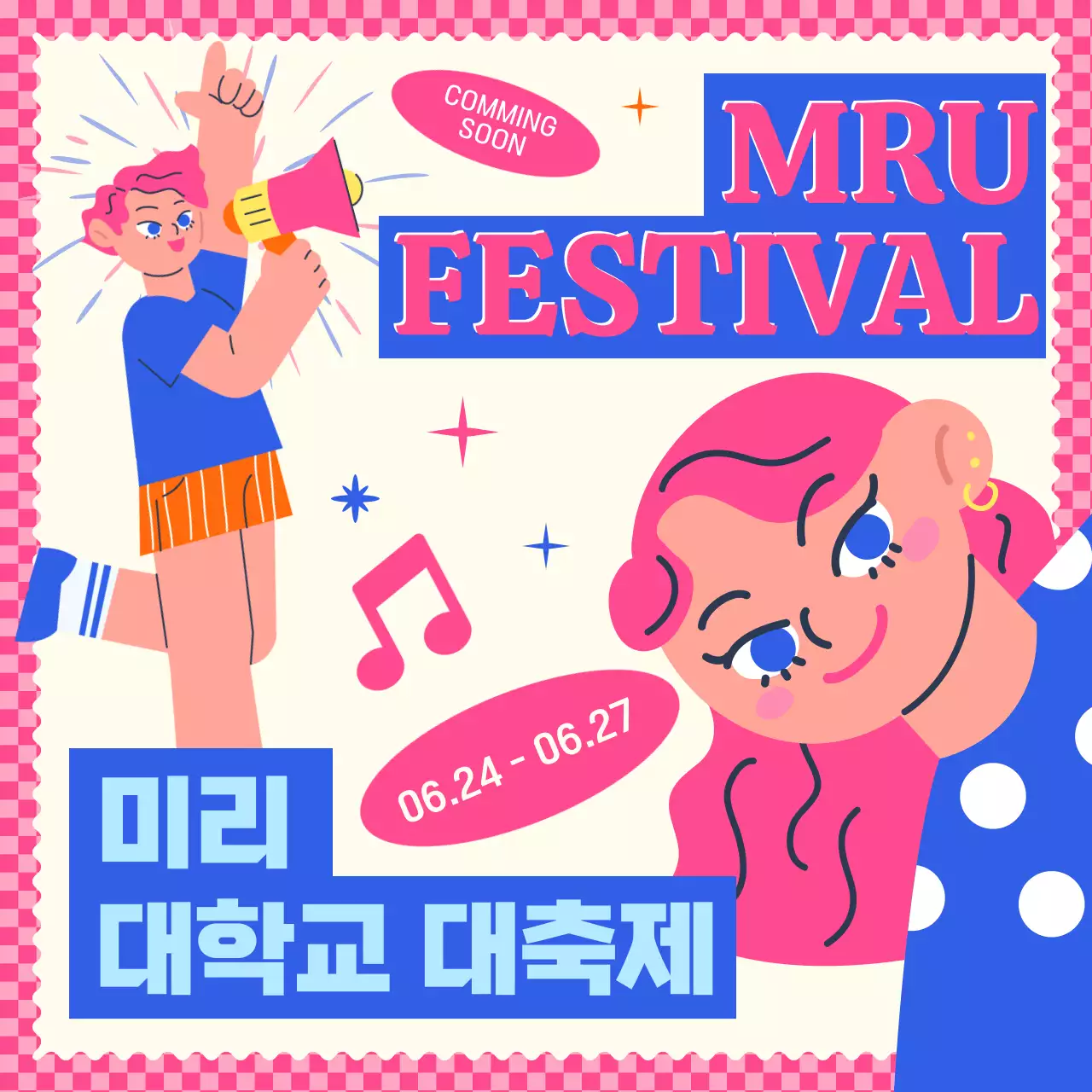 핑크색과 파란색의 키치하고 귀여운 대학교 축제 안내서