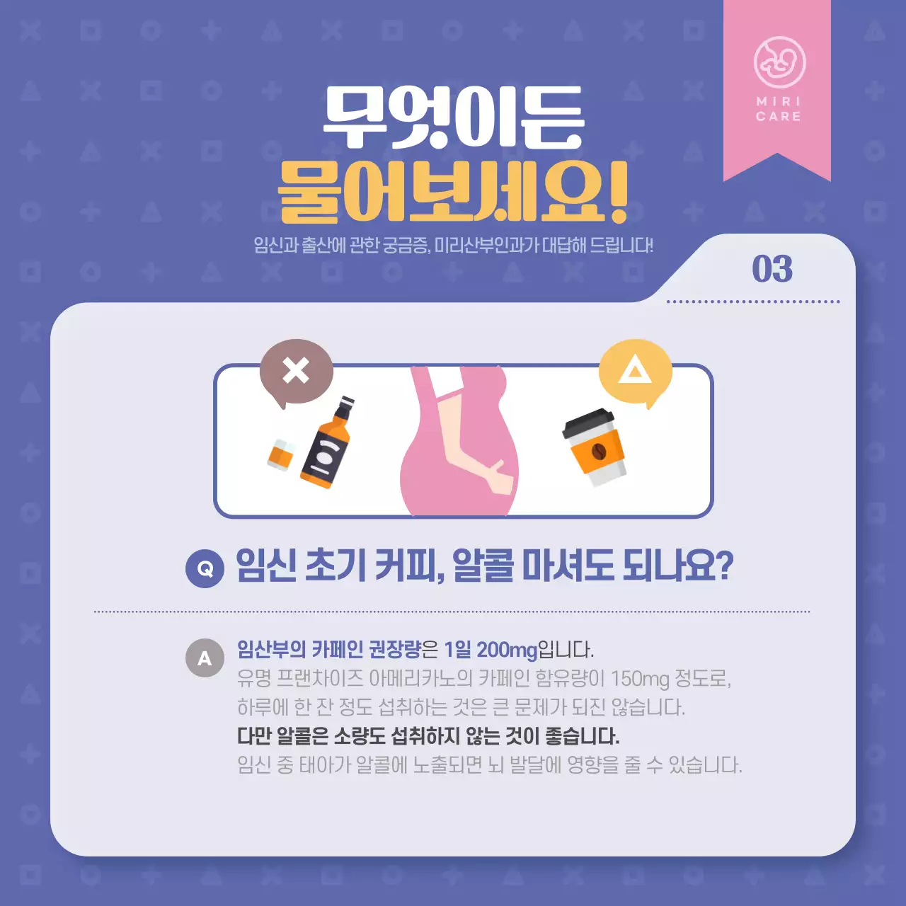 노란색과 파란색의 따뜻한 일러스트를 활용한 임산부지침서