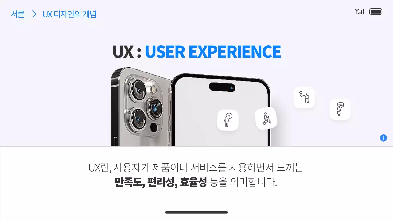 화이트 심플 미니멀한 테마의 대기업 UX 분석