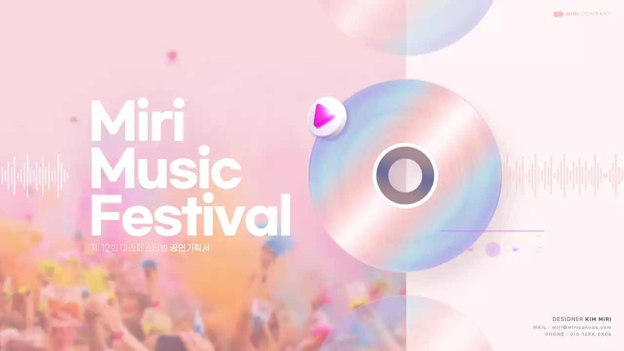 핑크와 연보라색의 CD이미지를 활용한 공연기획서