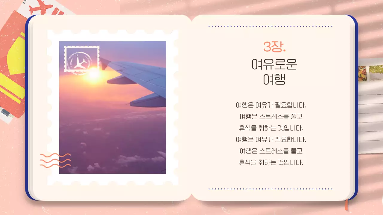 핑크색 러블리 감성적인 여권 컨셉의 여행의 기술