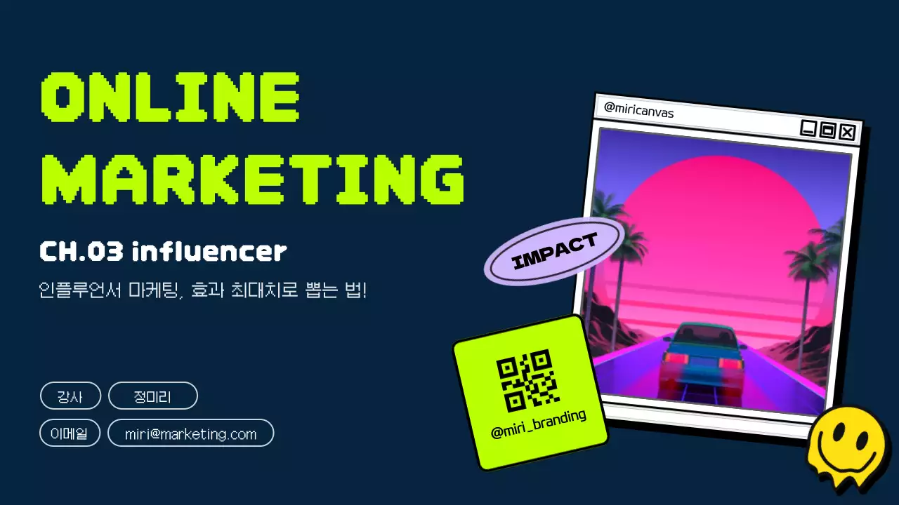 네이비와 네온 컬러의 레트로한 SNS 테마