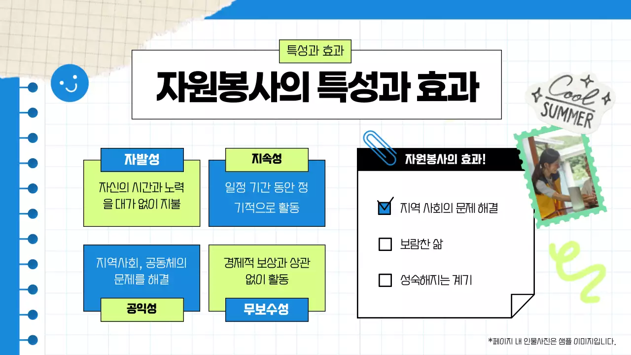 파란색 연두색 다이어리 콜라주의 교육 안내