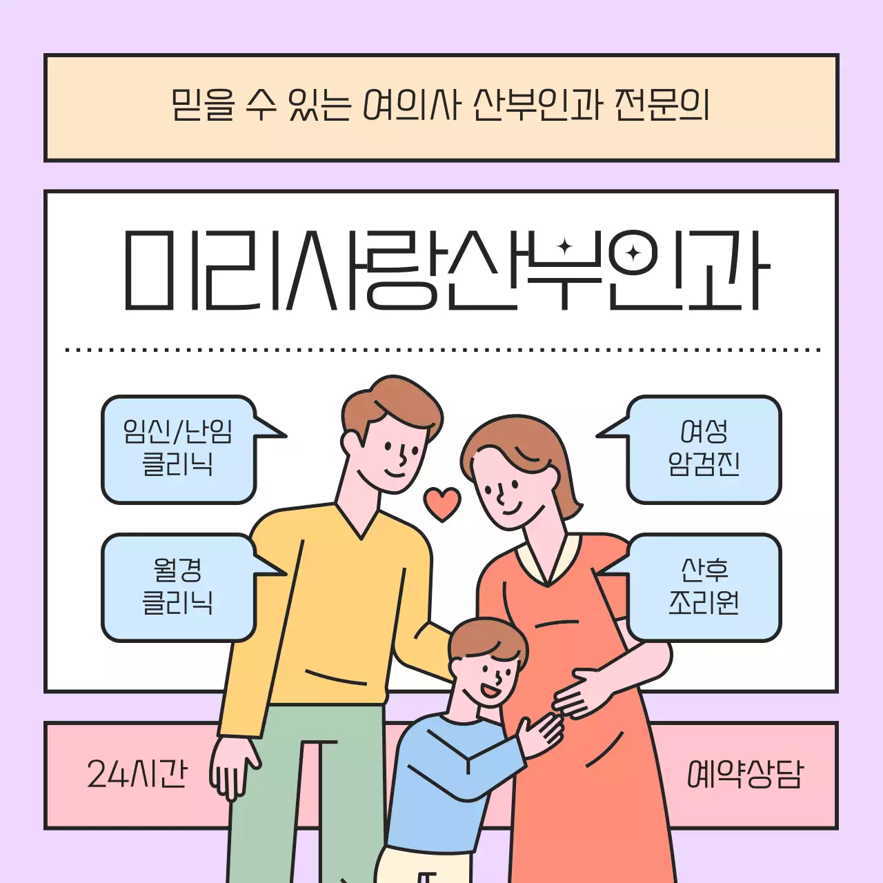 보라색과 분홍색의 귀여운 임산부 식단 관리