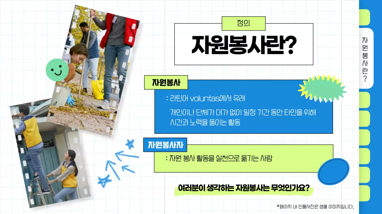 파란색 연두색 다이어리 콜라주의 교육 안내