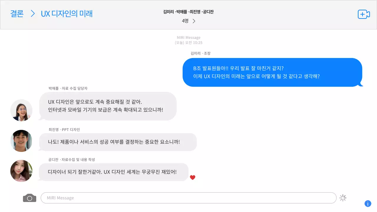 화이트 심플 미니멀한 테마의 대기업 UX 분석