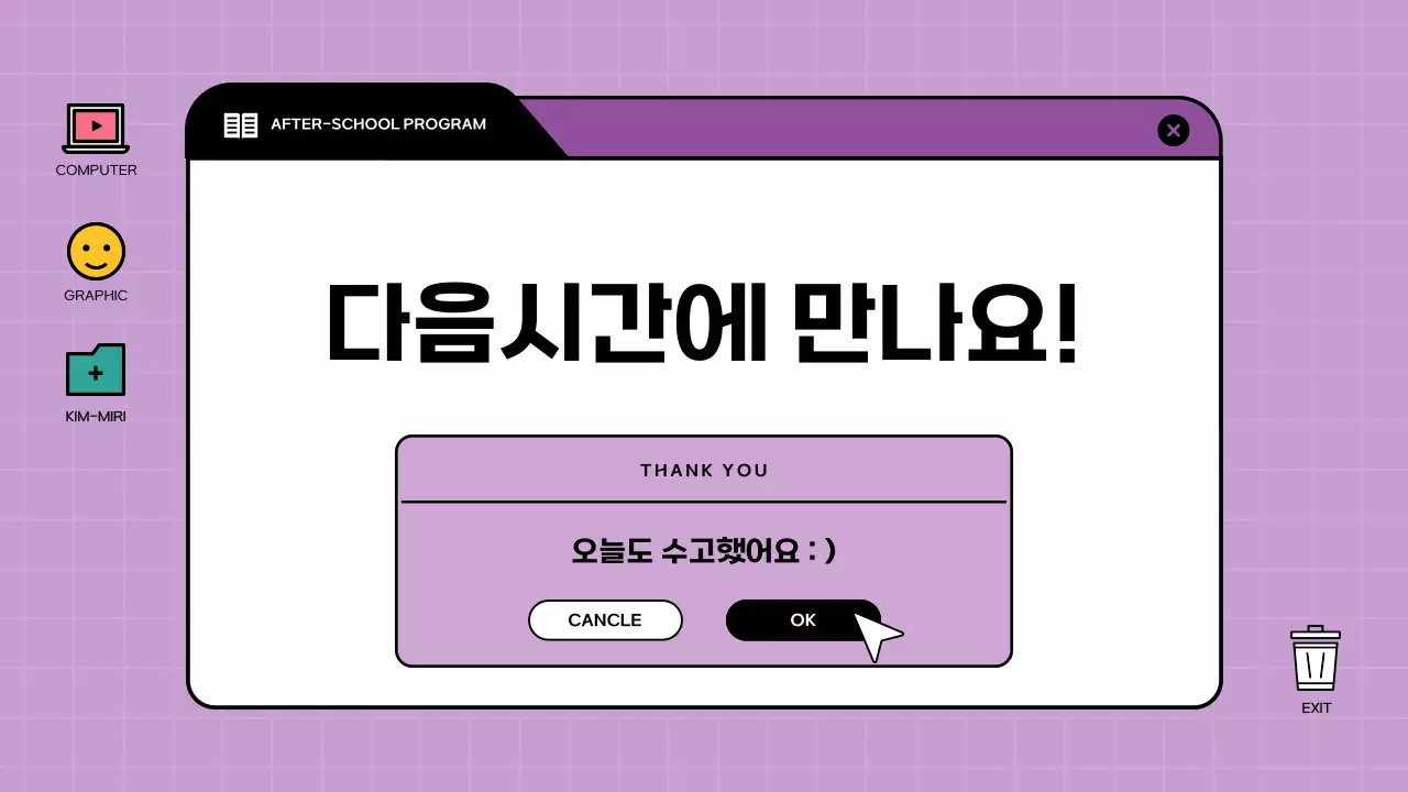 컬러풀한 브라우저 프레임의 컴퓨터 그래픽 수업