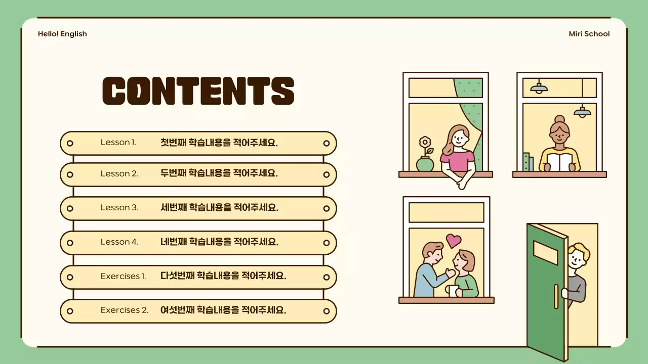 베이지와 그린의 귀여운 일러스트 강조 영어 수업 