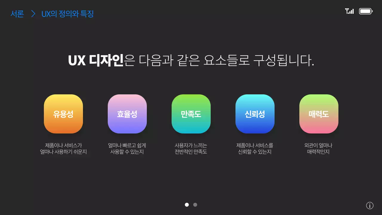 화이트 심플 미니멀한 테마의 대기업 UX 분석