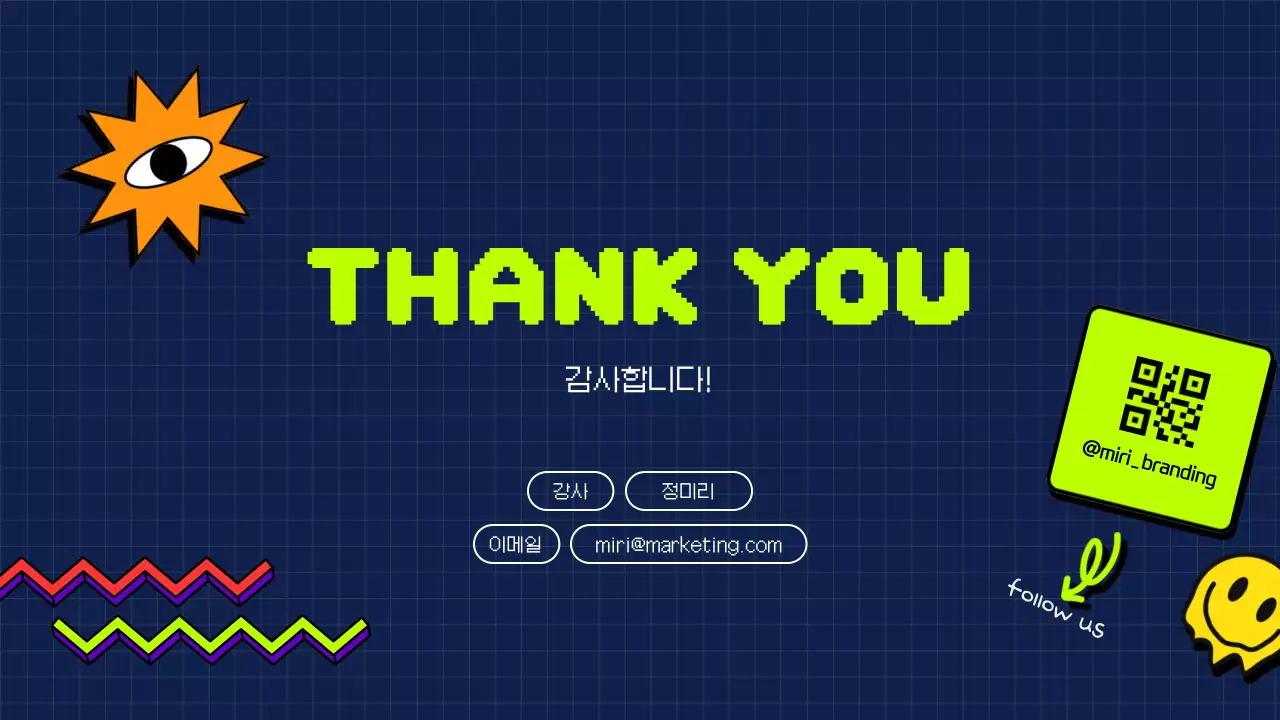 네이비와 네온 컬러의 레트로한 SNS 테마