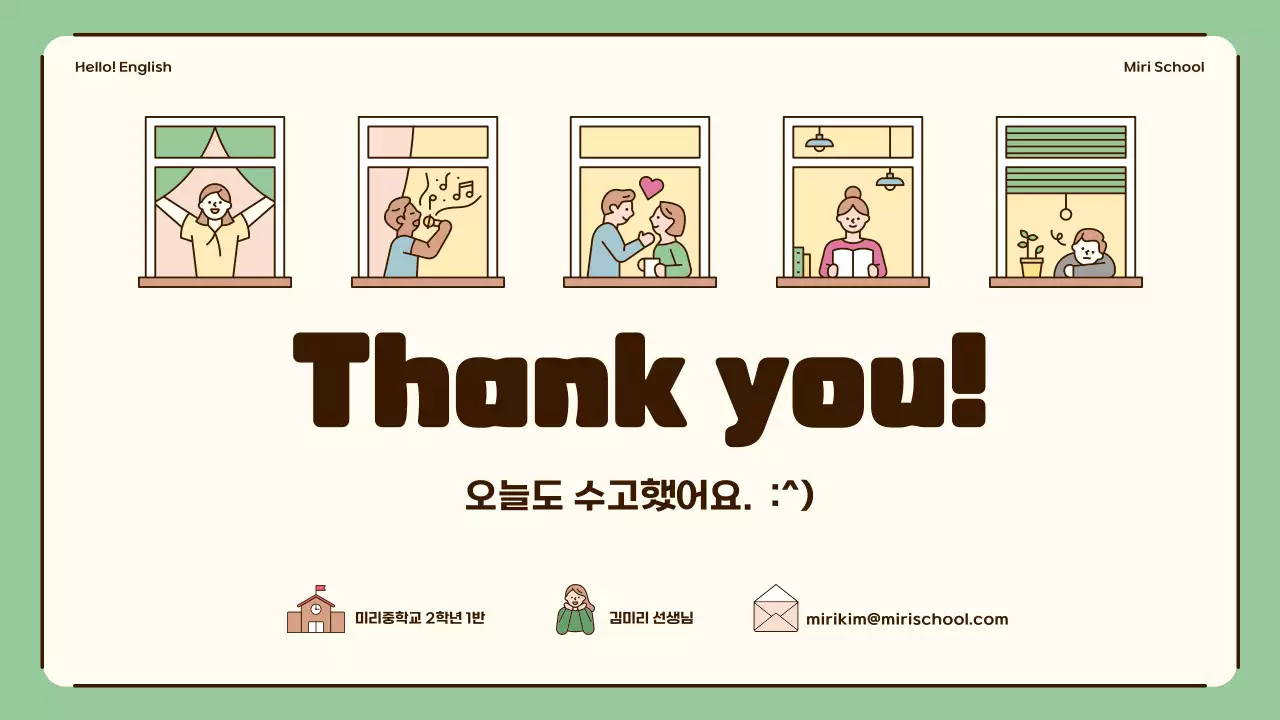 베이지와 그린의 귀여운 일러스트 강조 영어 수업 