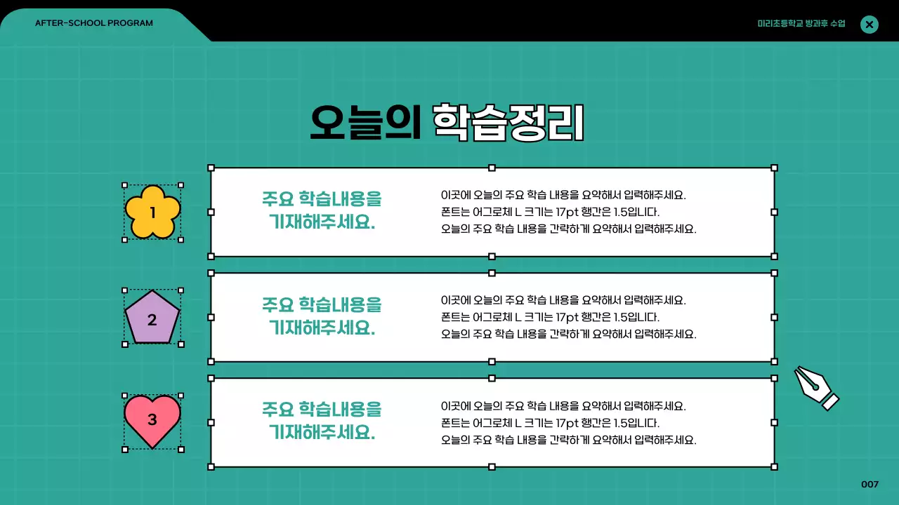 컬러풀한 브라우저 프레임의 컴퓨터 그래픽 수업