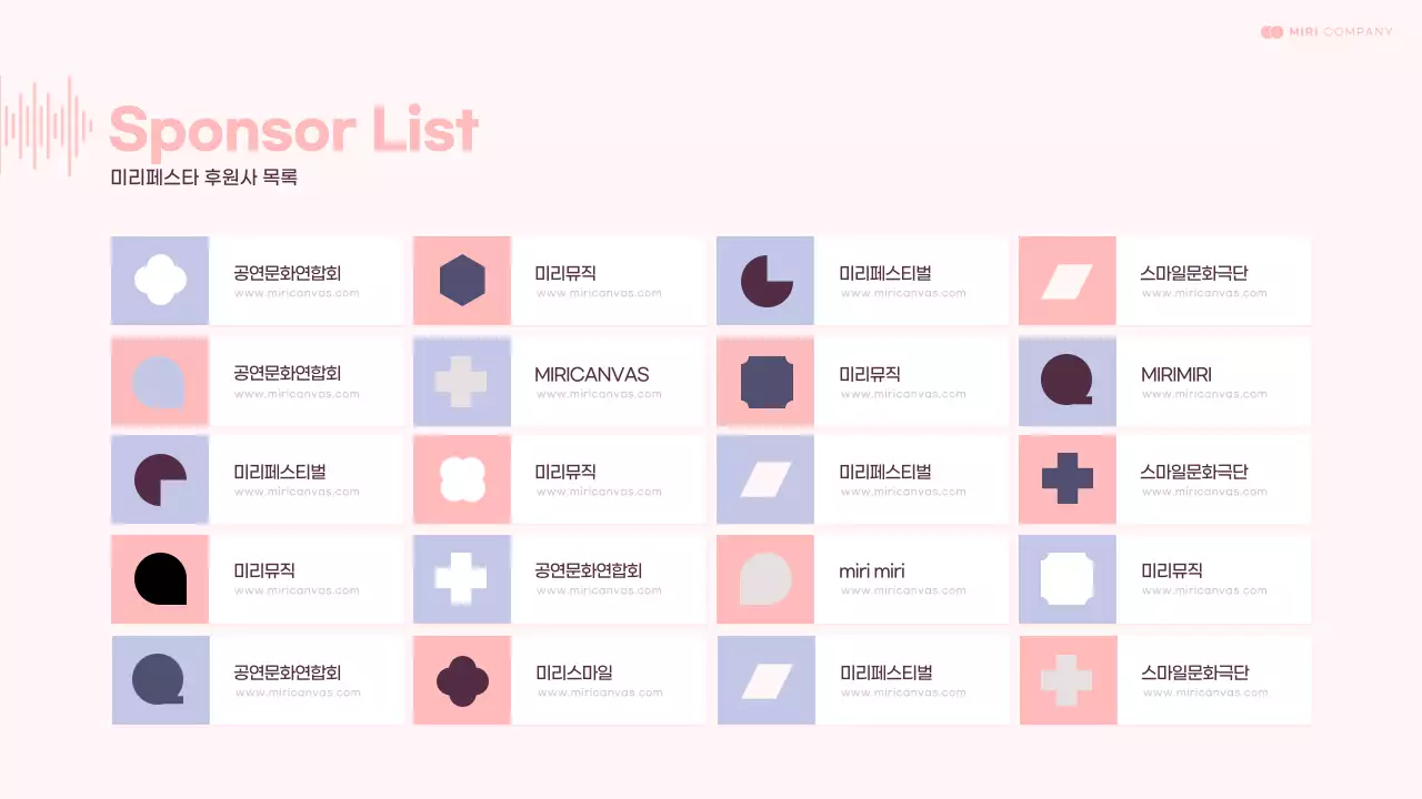 핑크와 연보라색의 CD이미지를 활용한 공연기획서