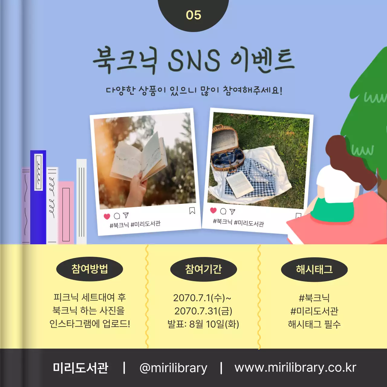 하늘색과 노란색의 따뜻한 일러스트가 있는 도서 컨셉의 북토크 축제 