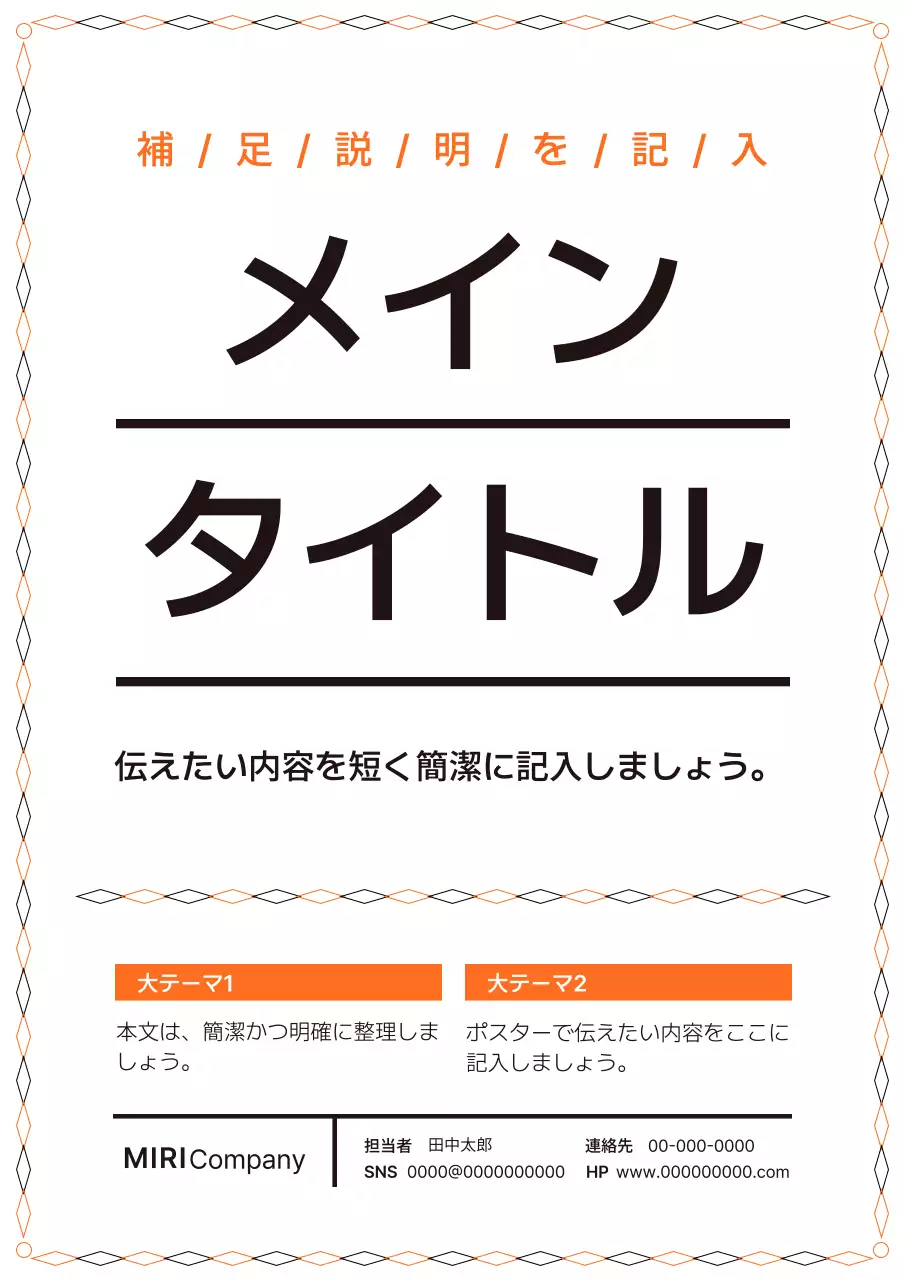 白黒 シンプル ビジネス ポスター