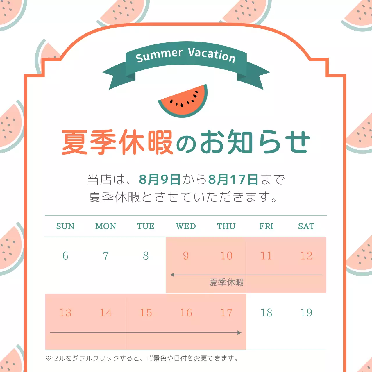 カラフル かわいい 休暇 ポスター