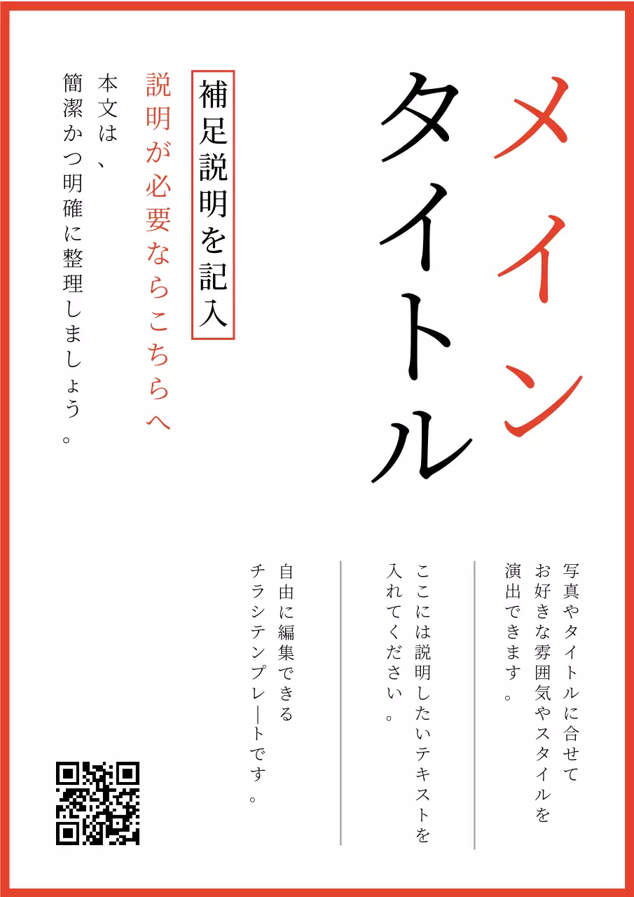白黒 シンプル デザイン ポスター
