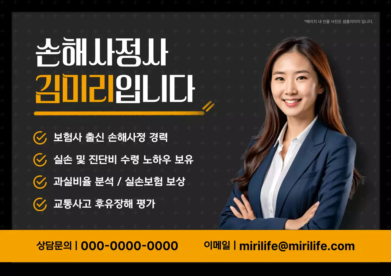 주황 모던 보험 상담 안내