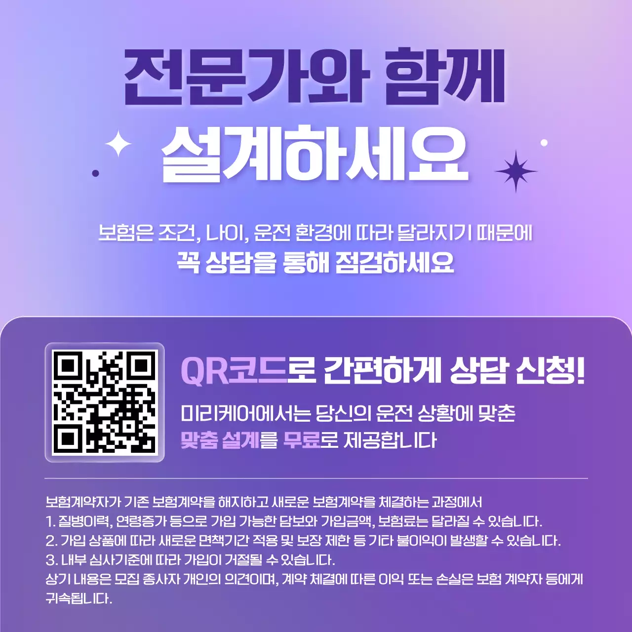 연보라 모던 보험 정보 전달