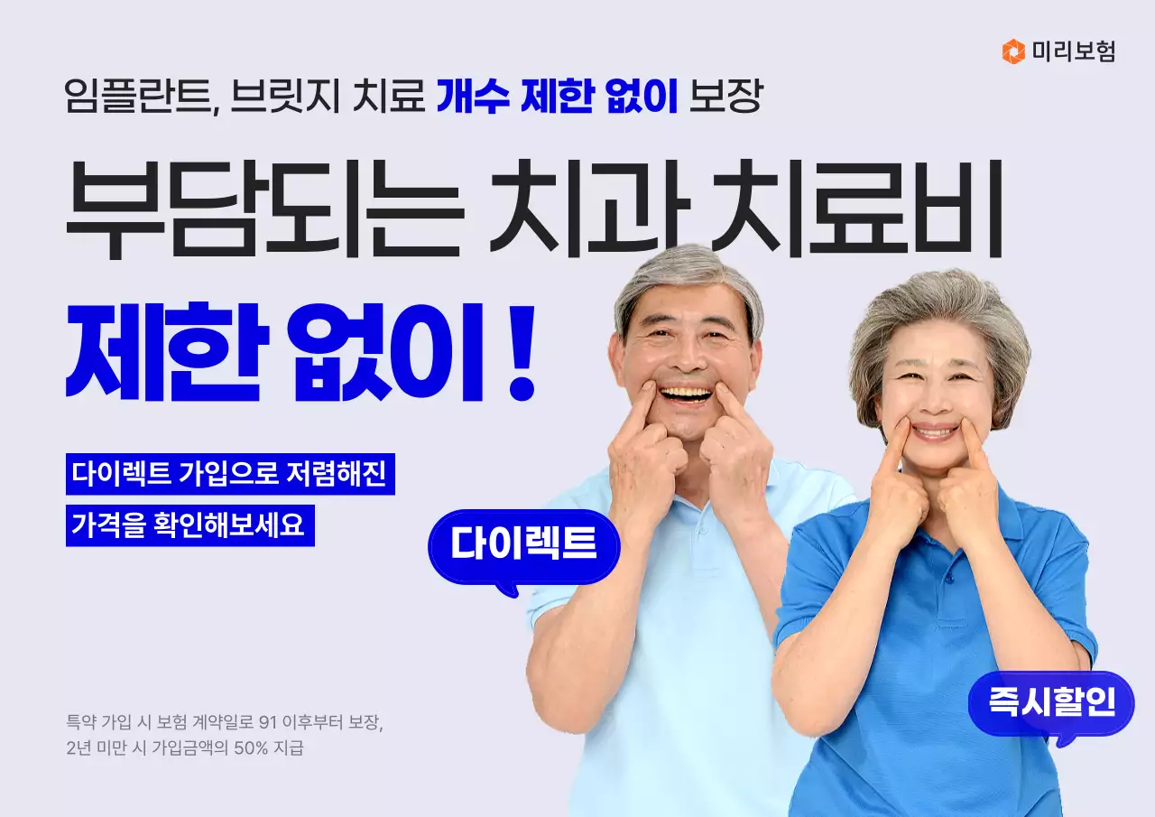 회색 깔끔 치과 보험 광고