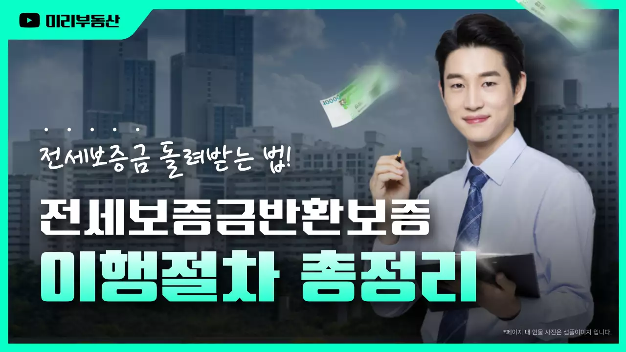 민트 모던 부동산 설명