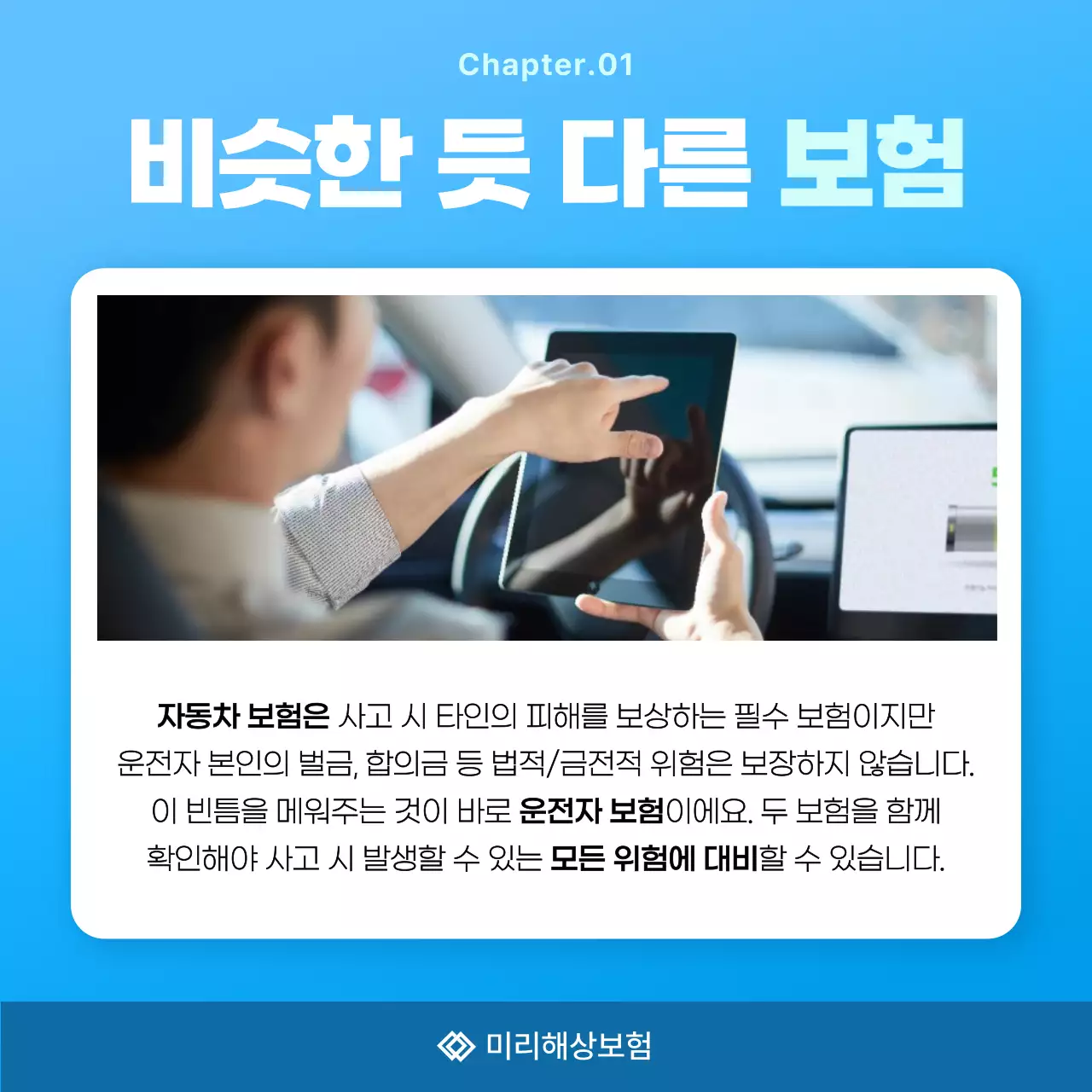 하늘색 깔끔 보험 광고