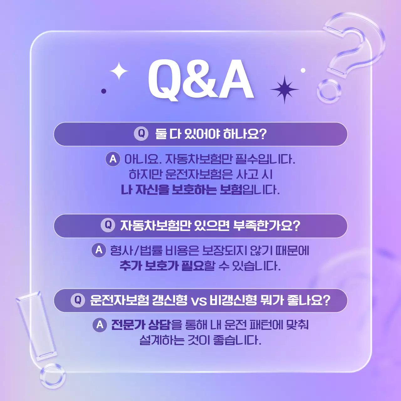 연보라 모던 보험 정보 전달