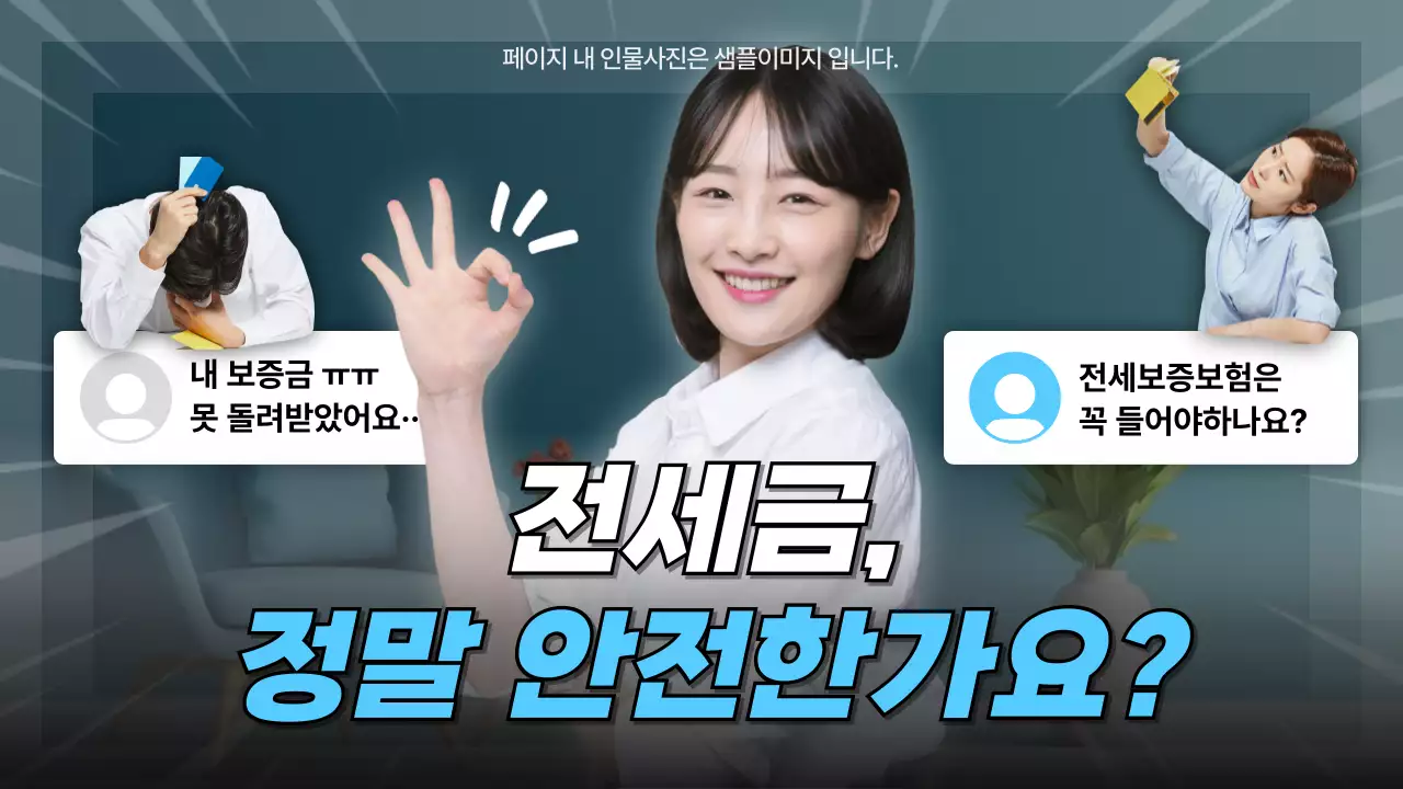 파랑 모던 부동산 안전 썸네일