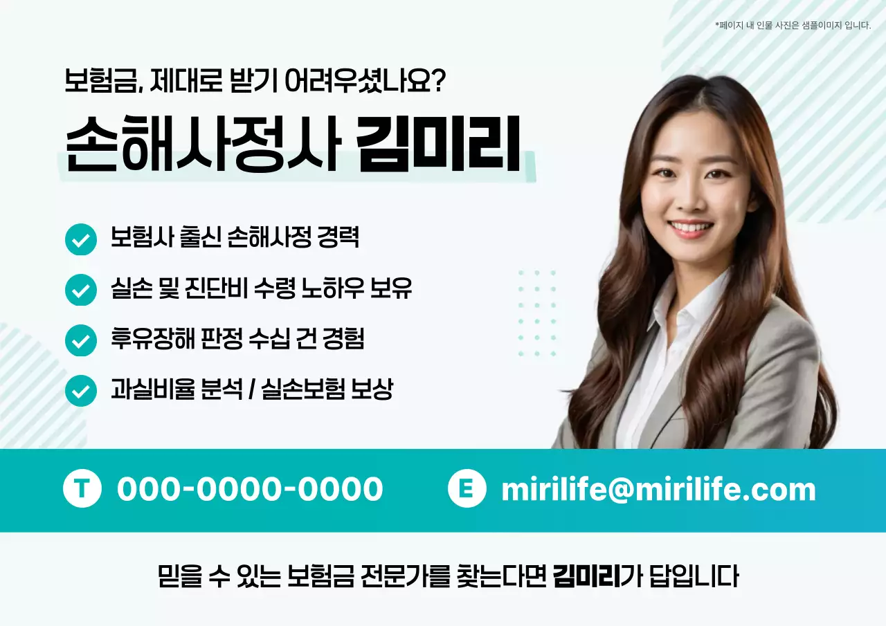 민트 모던 보험 광고