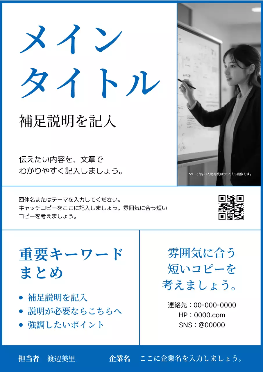 青 シンプル ビジネス ポスター