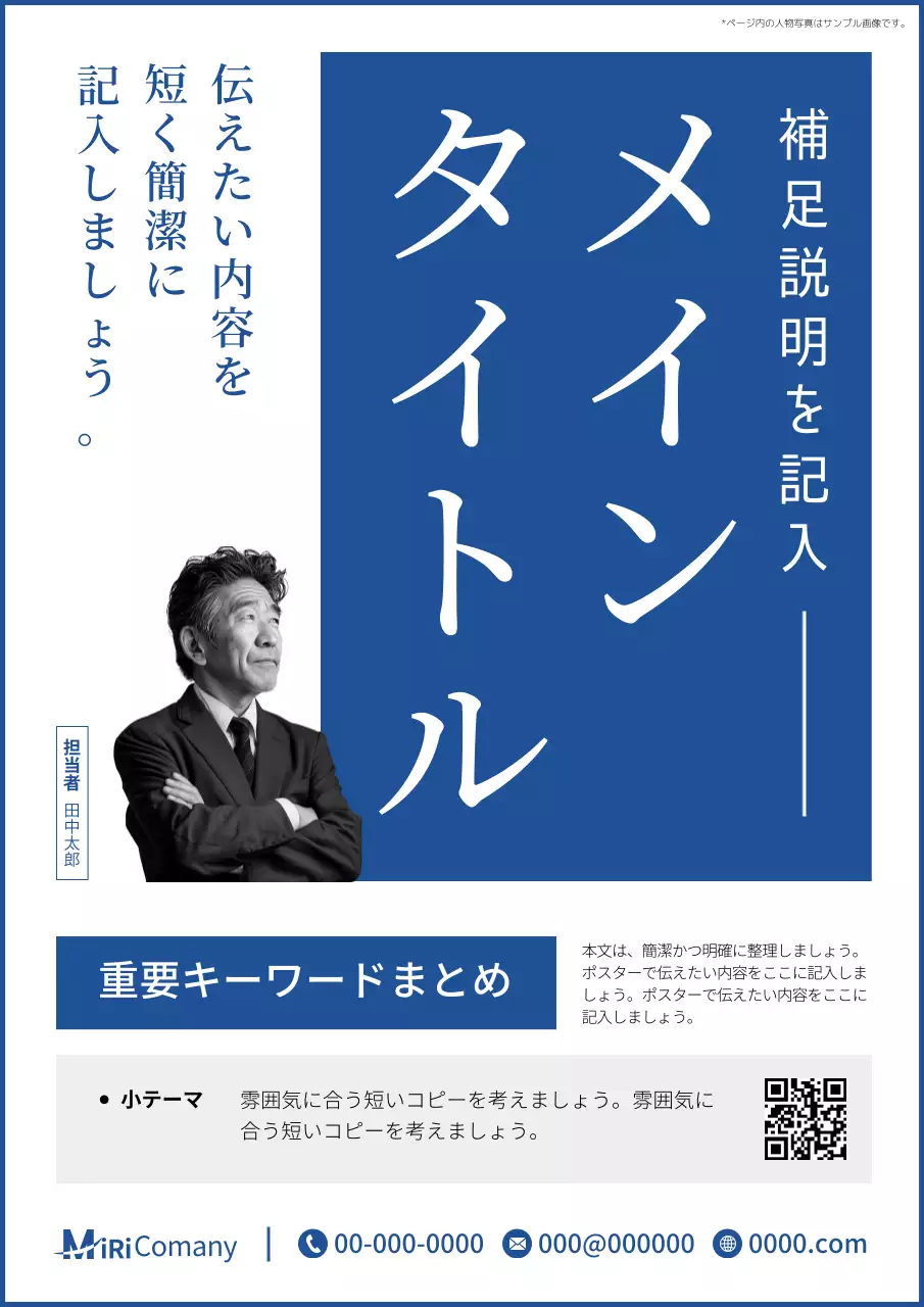 青 シンプル ビジネス ポスター
