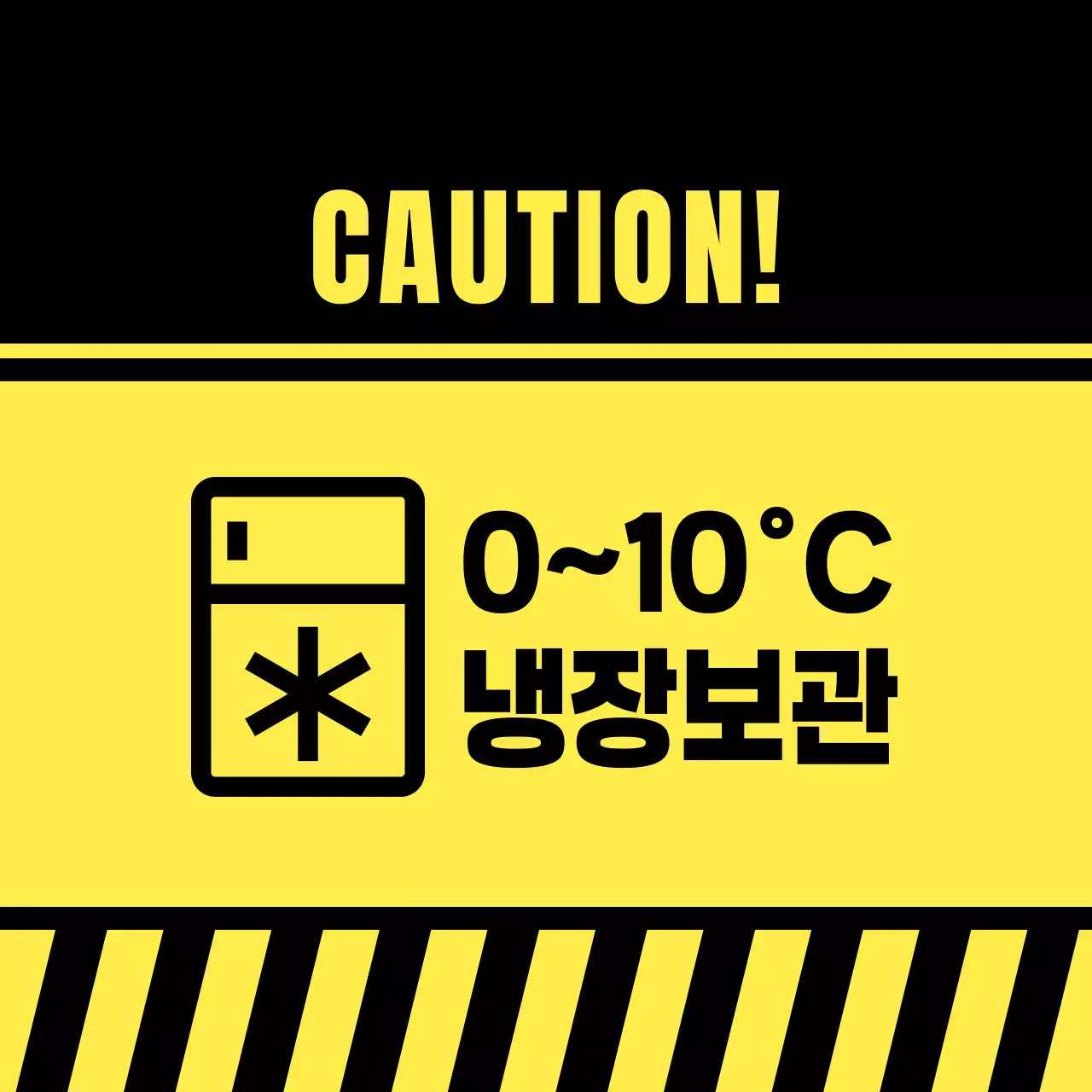 노랑 기본 보관 방법 안내