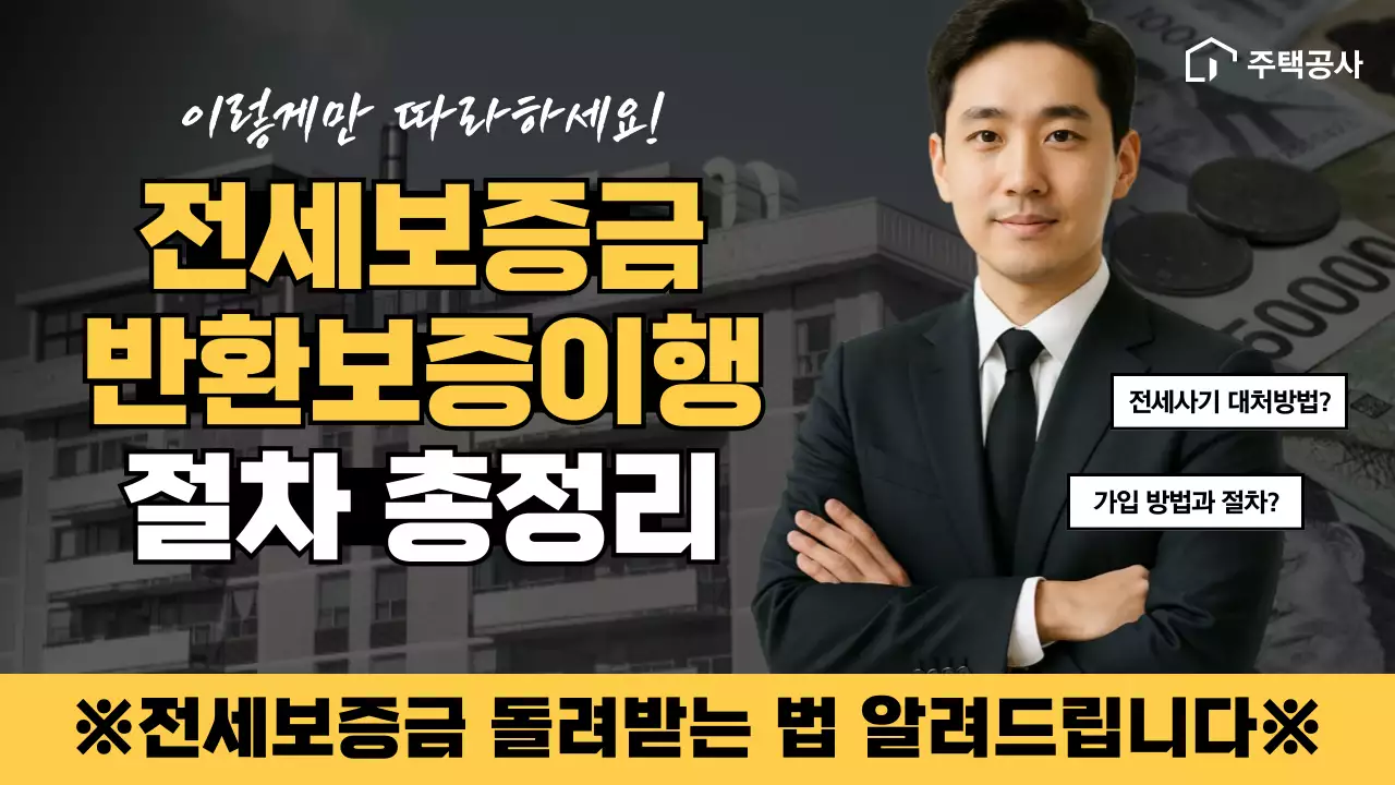 검정 모던 부동산 정보 전달