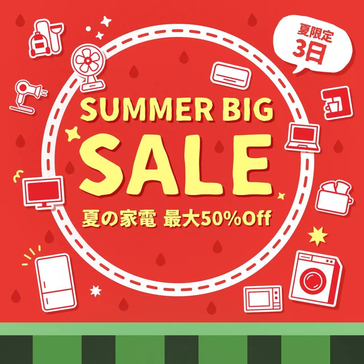 赤 ポップ セール ポスター