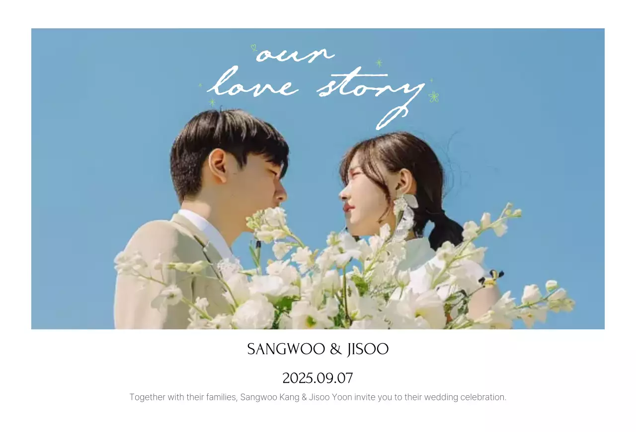 하늘색 심플 결혼 초대장