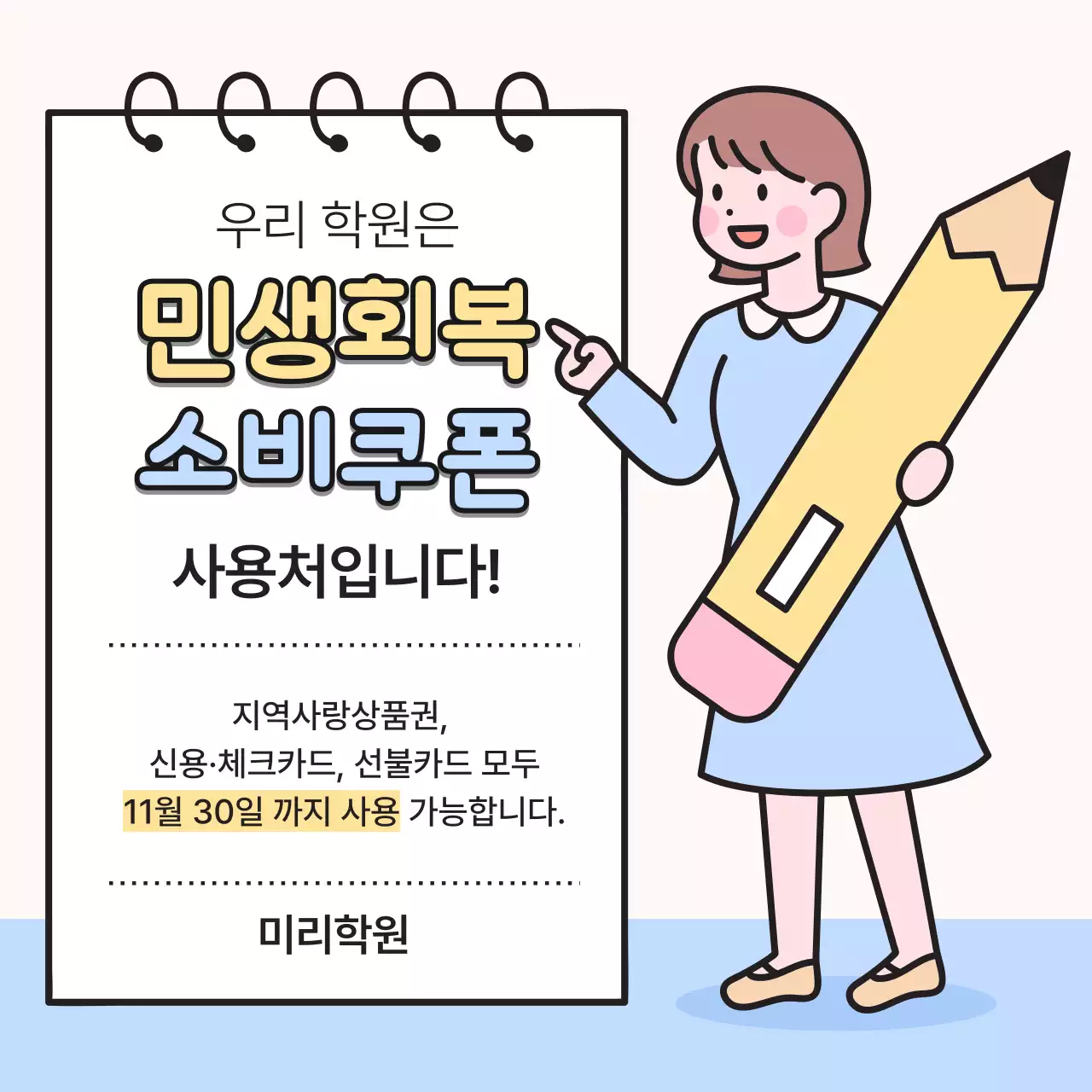 파랑 아기자기한 쿠폰 안내