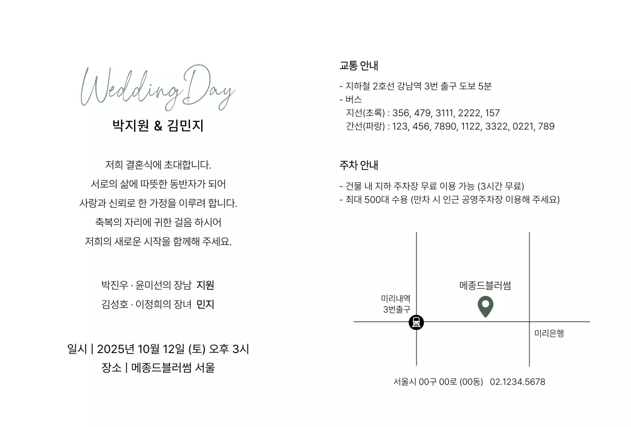 흰색 우아한 결혼 초대장