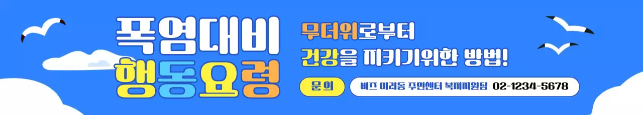 파랑 심플 환경 캠페인 안내